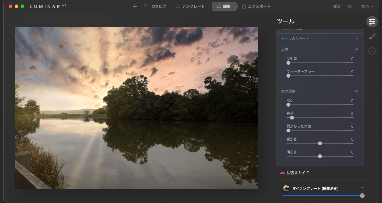 ルミナーAIが風景写真を自動で決定した写真。夕日が見えている。光芒が追加されている。