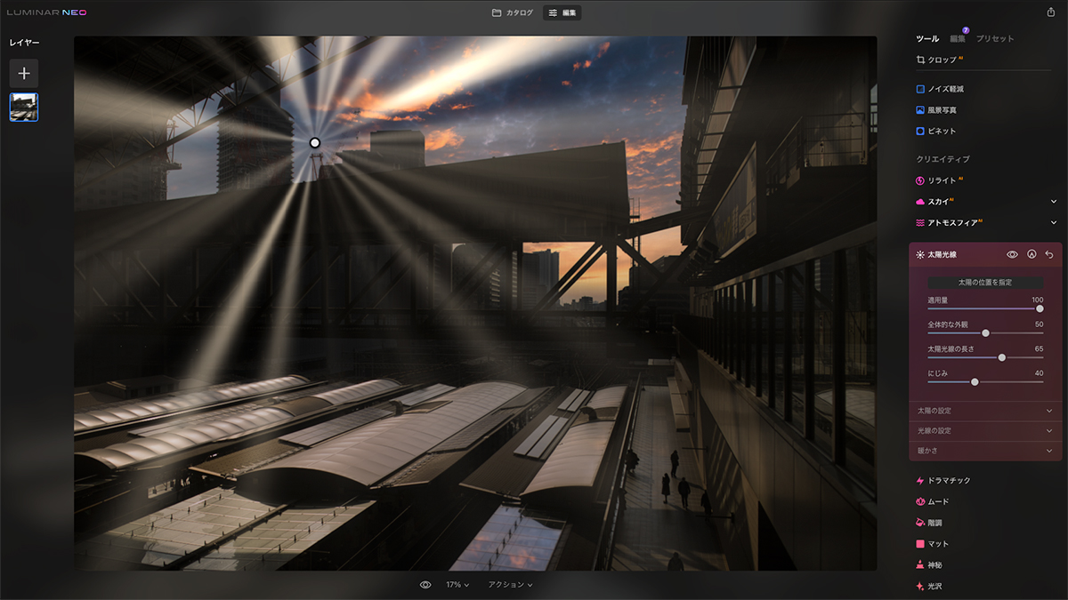 luminar neoの太陽光線の編集画面。