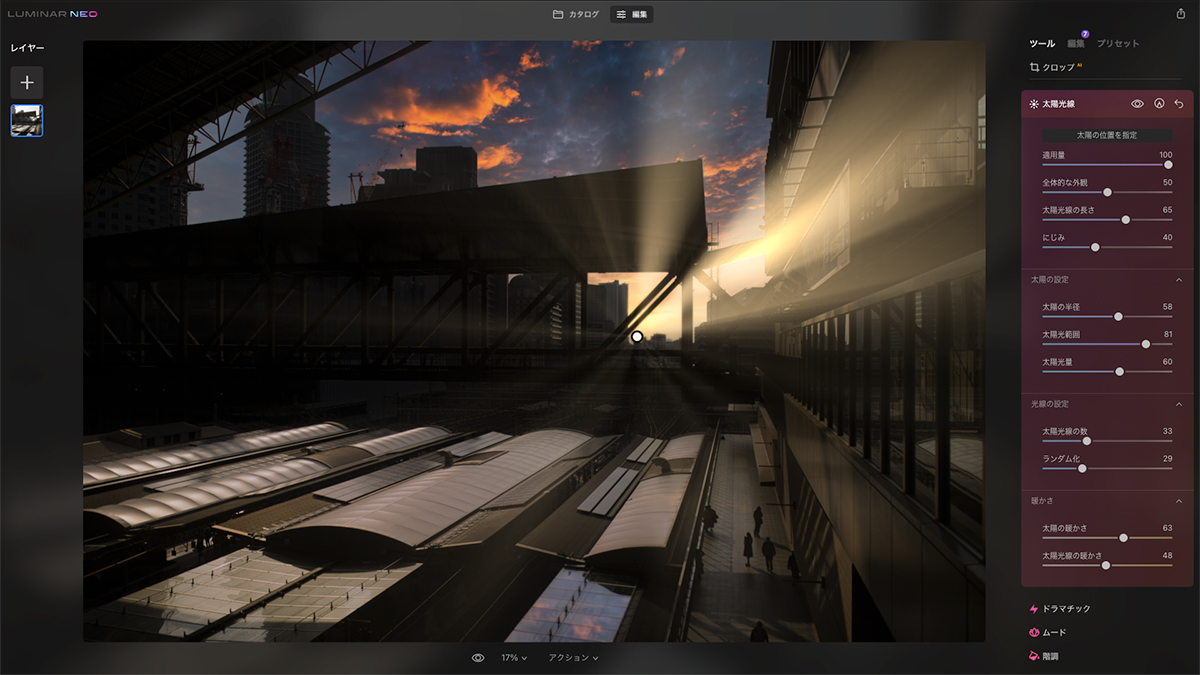 luminar neoの太陽光線の編集画面。