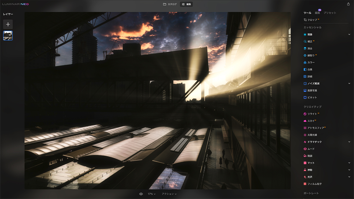 Luminar neoで編集した写真。