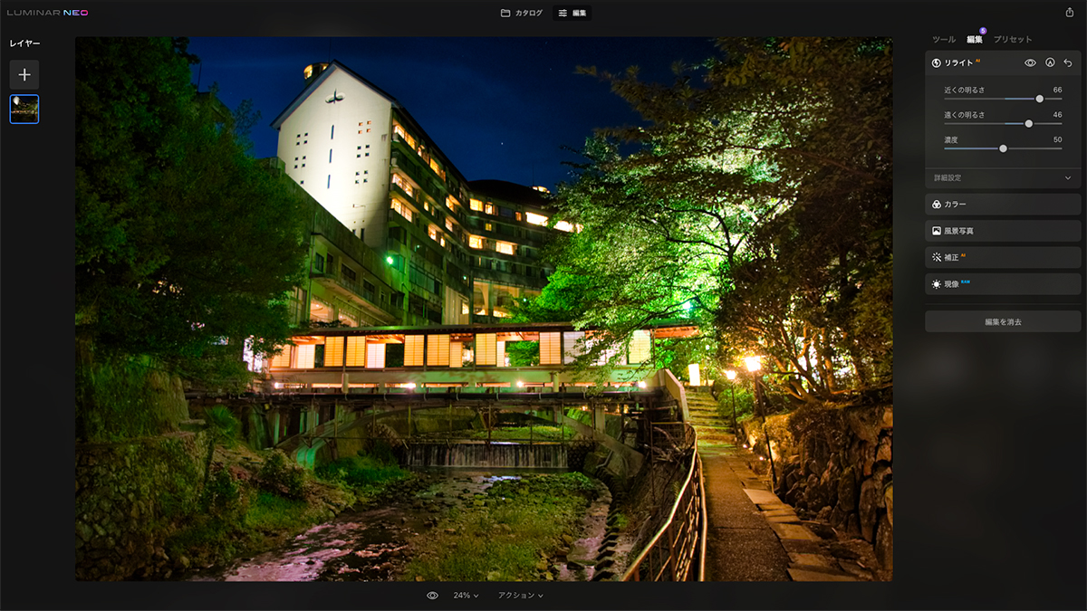 Luminar Neoの編集画面。