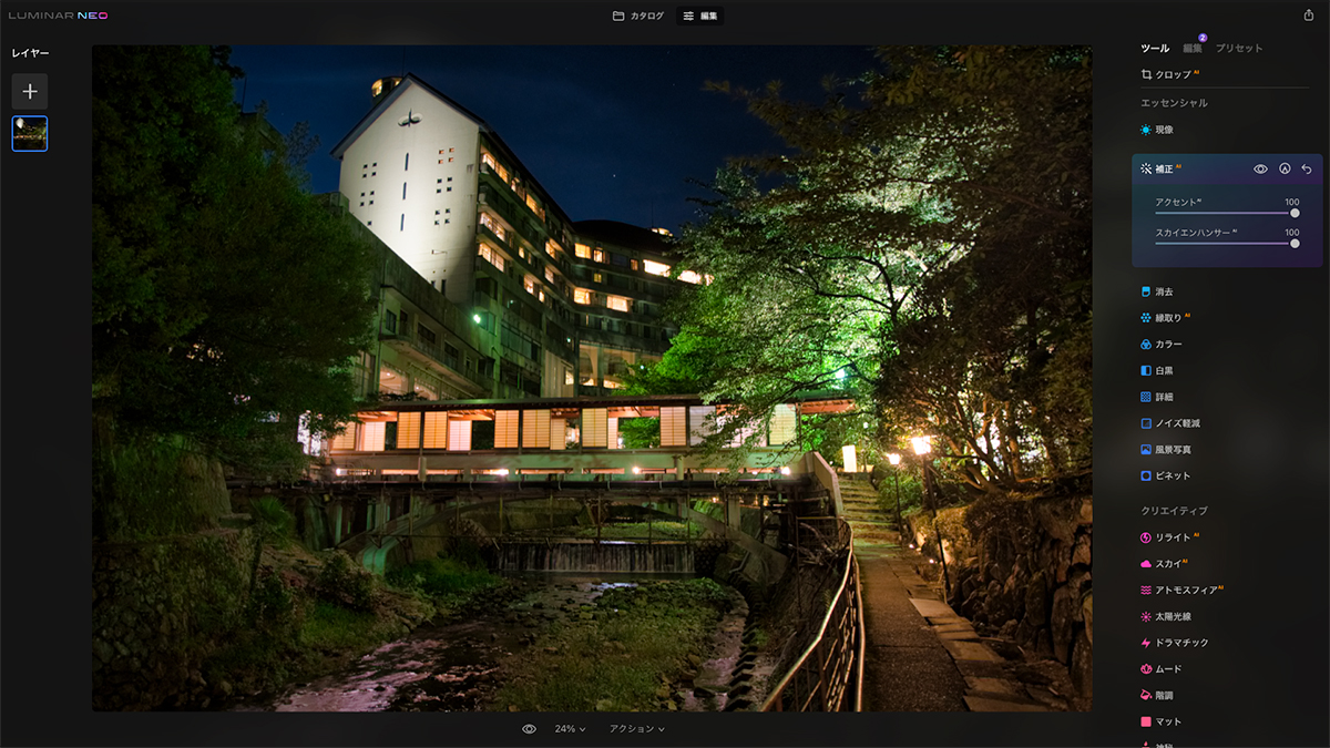 Luminar Neoで編集した画面。