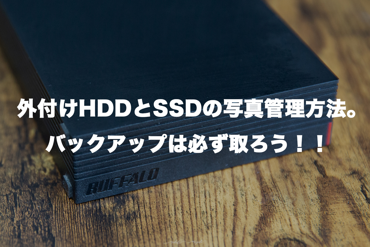 SSDとHDDのアイキャッチ画像。