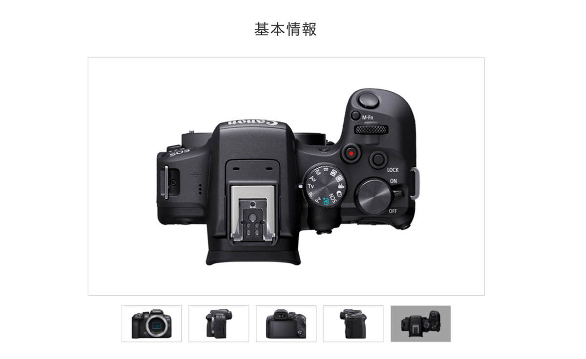EOS R10のスペック画像。